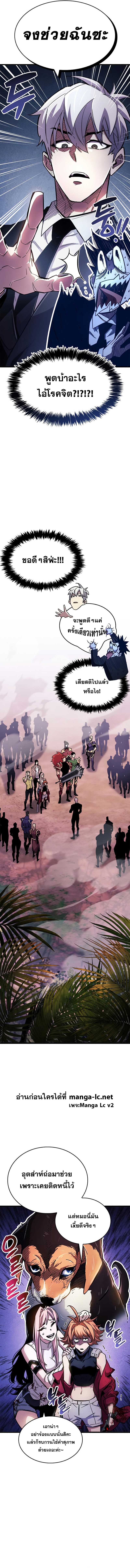 The Player Hides His Past ตอนที่ 26 - รูปที่ 2