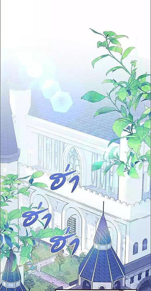 นายท่านคะ ฉันไม่อยากเป็นสัตว์เลี้ยงของคุณ | The Lovable Maid ตอนที่ 8 - รูปที่ 2