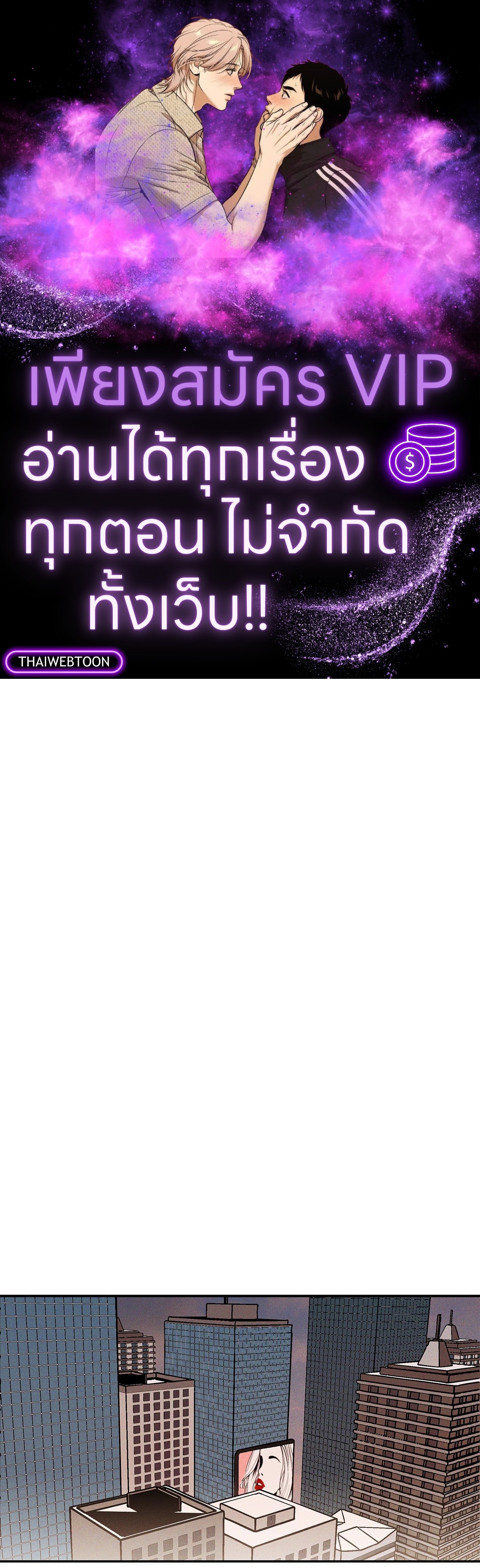 FlashLight (+R) ตอนที่ 9 - รูปที่ 1