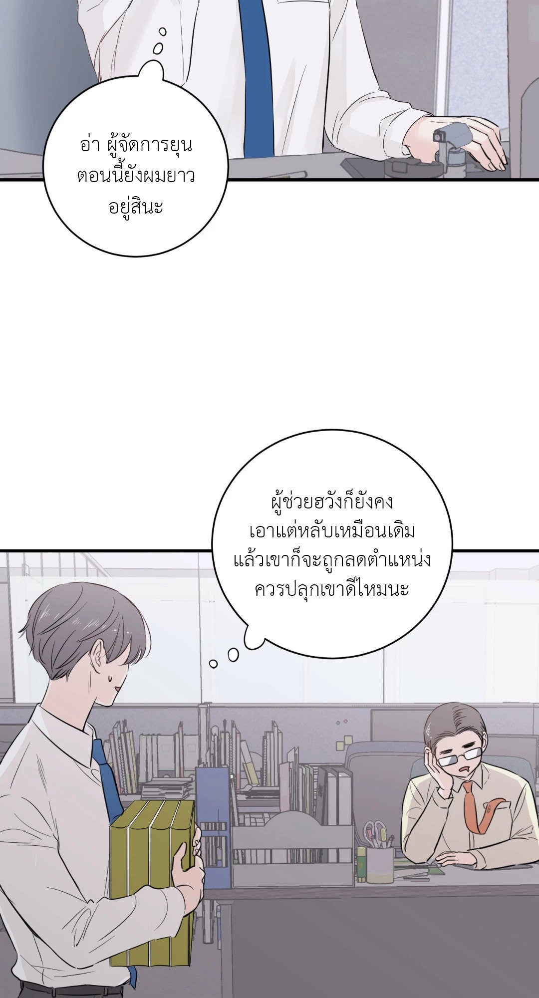 หน้า 55