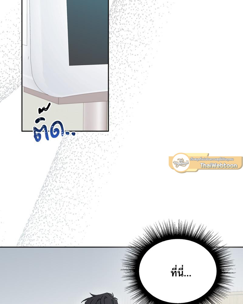 ลุ้นหัวใจยัยตัวประกอบ | My Life as an Internet Novel ตอนที่ 237 - รูปที่ 2