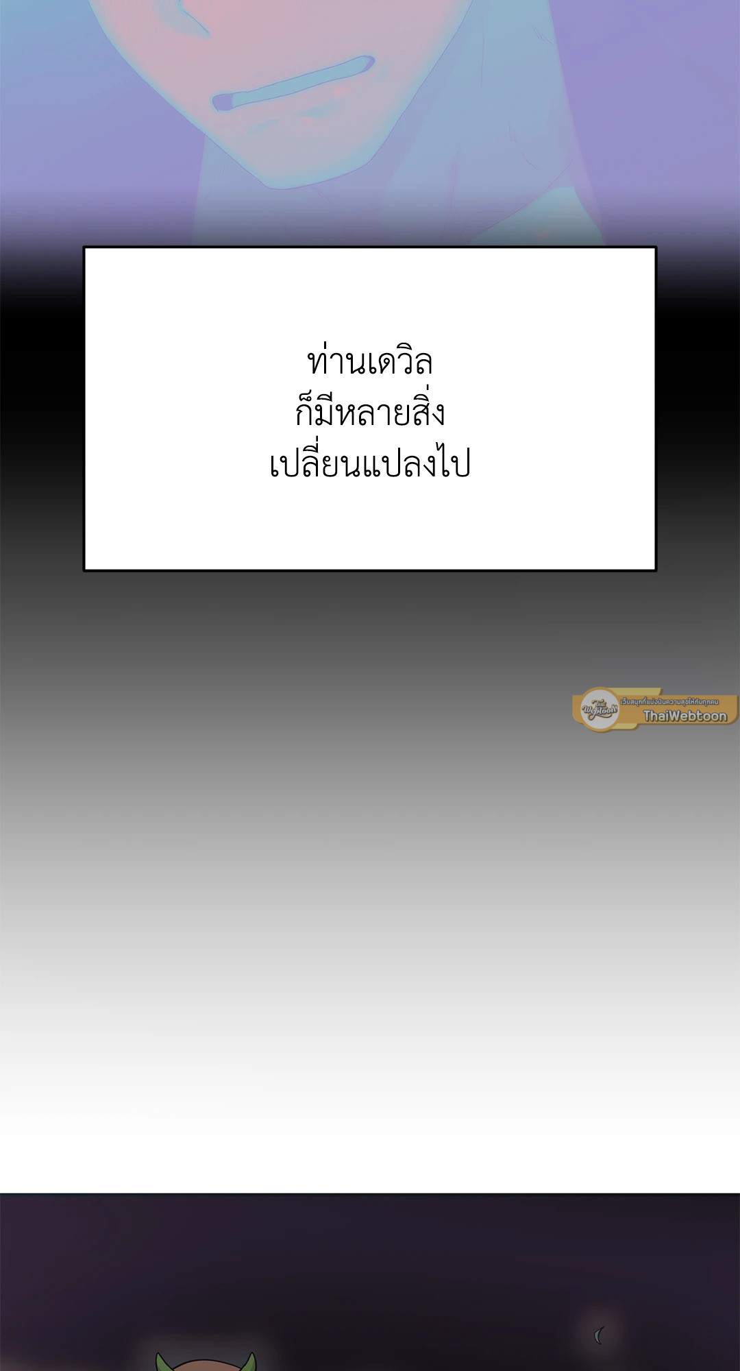 ปีศาจรสแซ่บ | The Devil is Spicy ตอนที่ 2 - รูปที่ 2