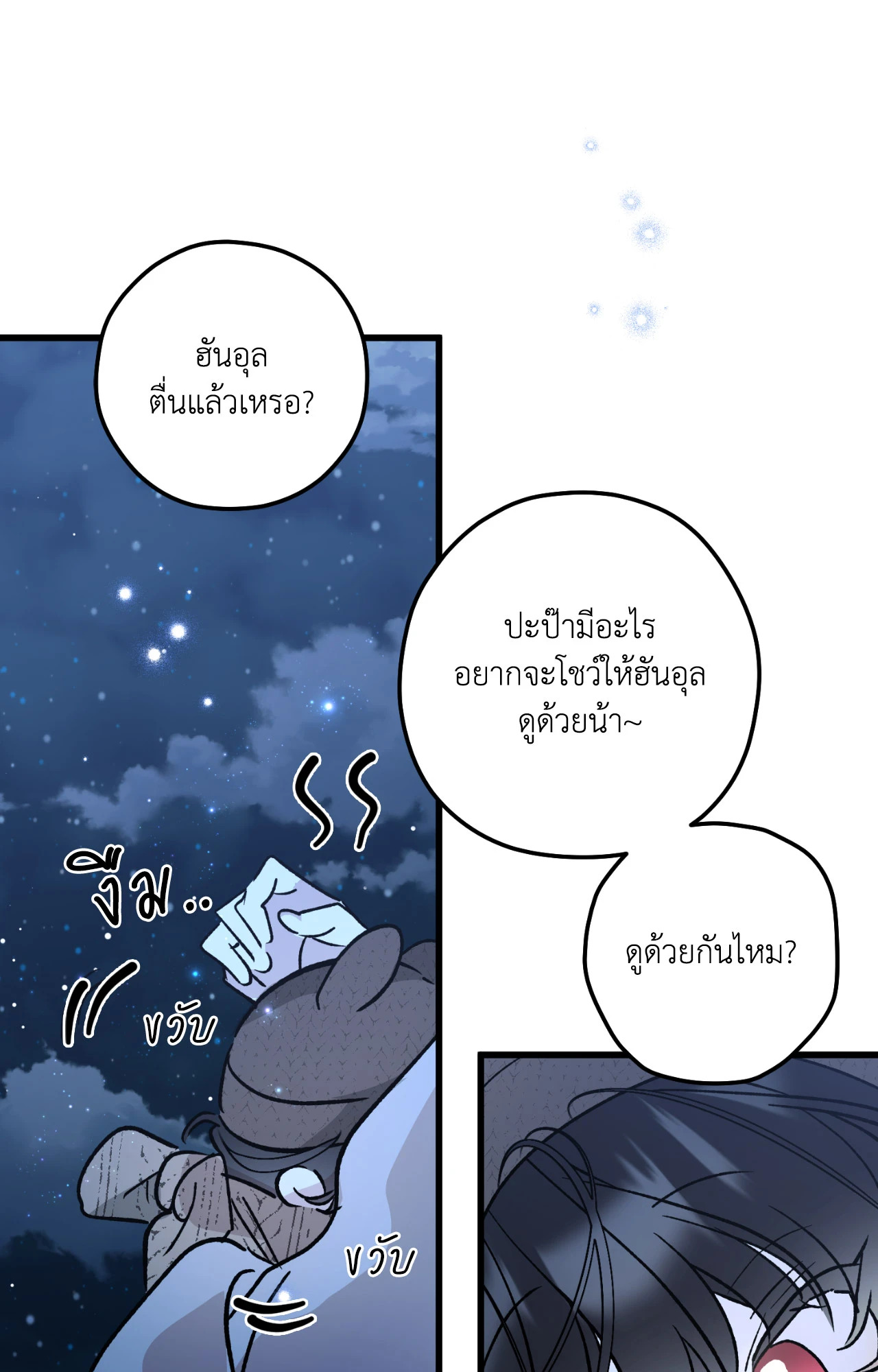 หน้า 74