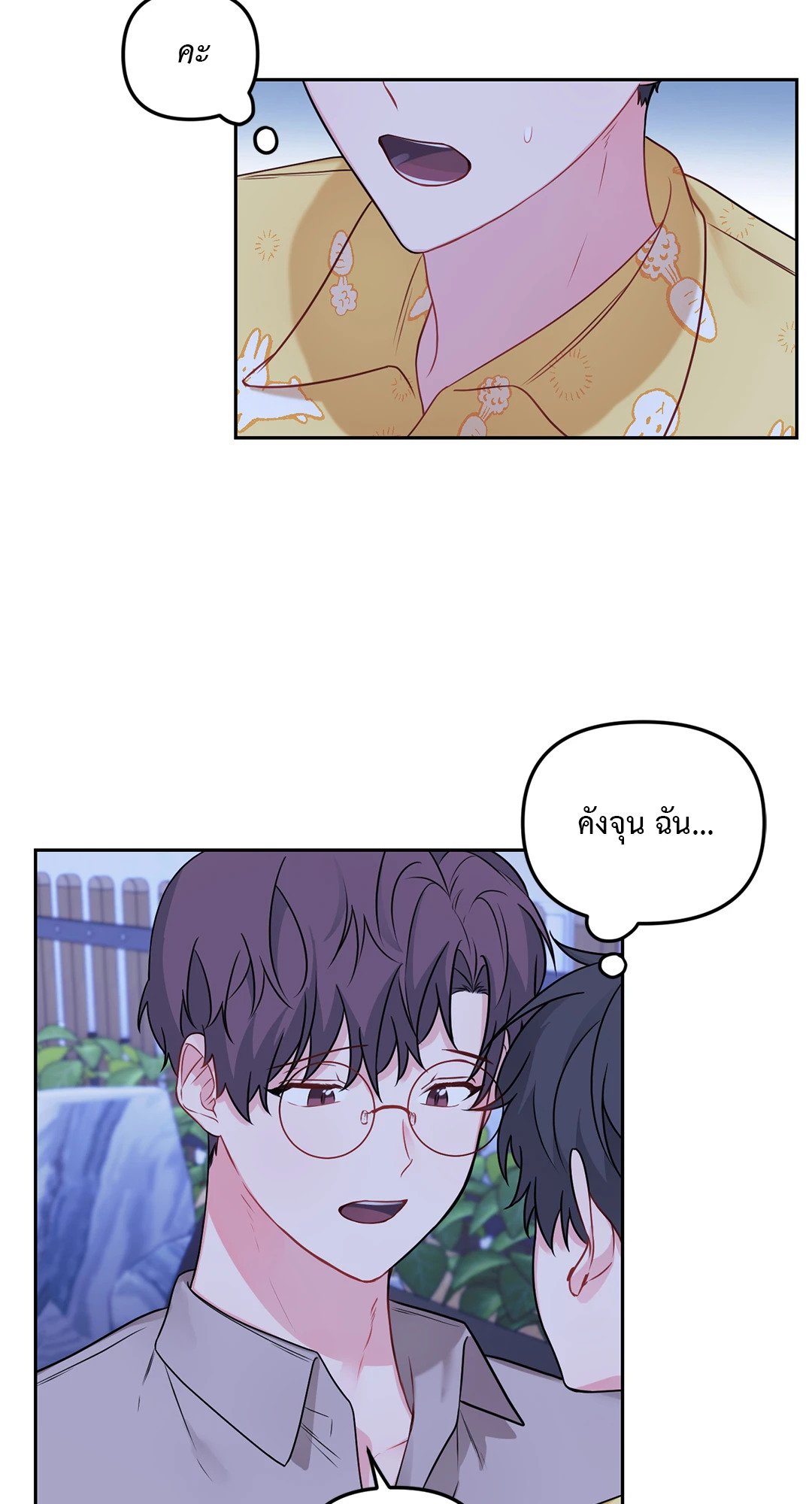 Blood and Love ขอรักรุ่นพี่แวมไพร์ ตอนที่ 55.04 - รูปที่ 2