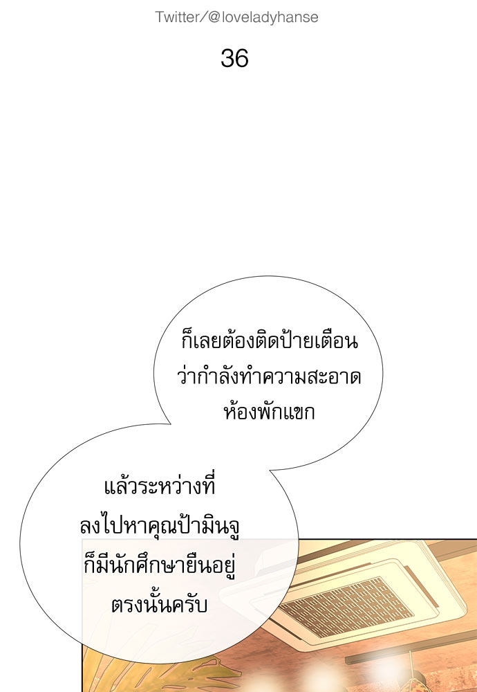 Red Candy ปฏิบัติการชิงหัวใจ ตอนที่ 36 - รูปที่ 2