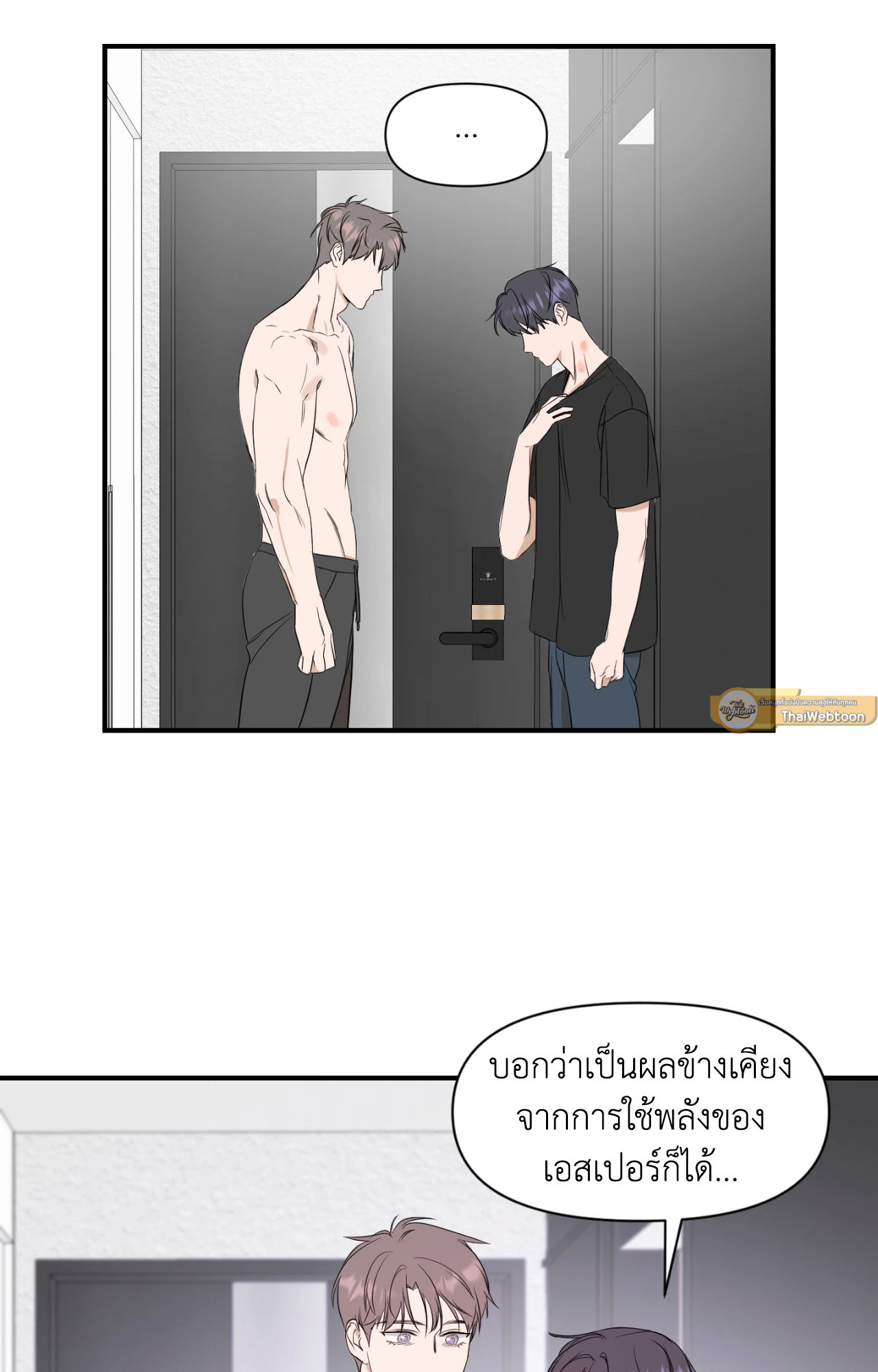 หน้า 23