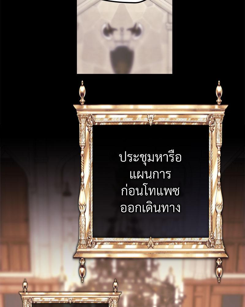 เอาเป็นว่า เรื่องนี้โรแมนซ์แฟนตาซี! | Another Typical Fantasy Romance ตอนที่ 92 - รูปที่ 2