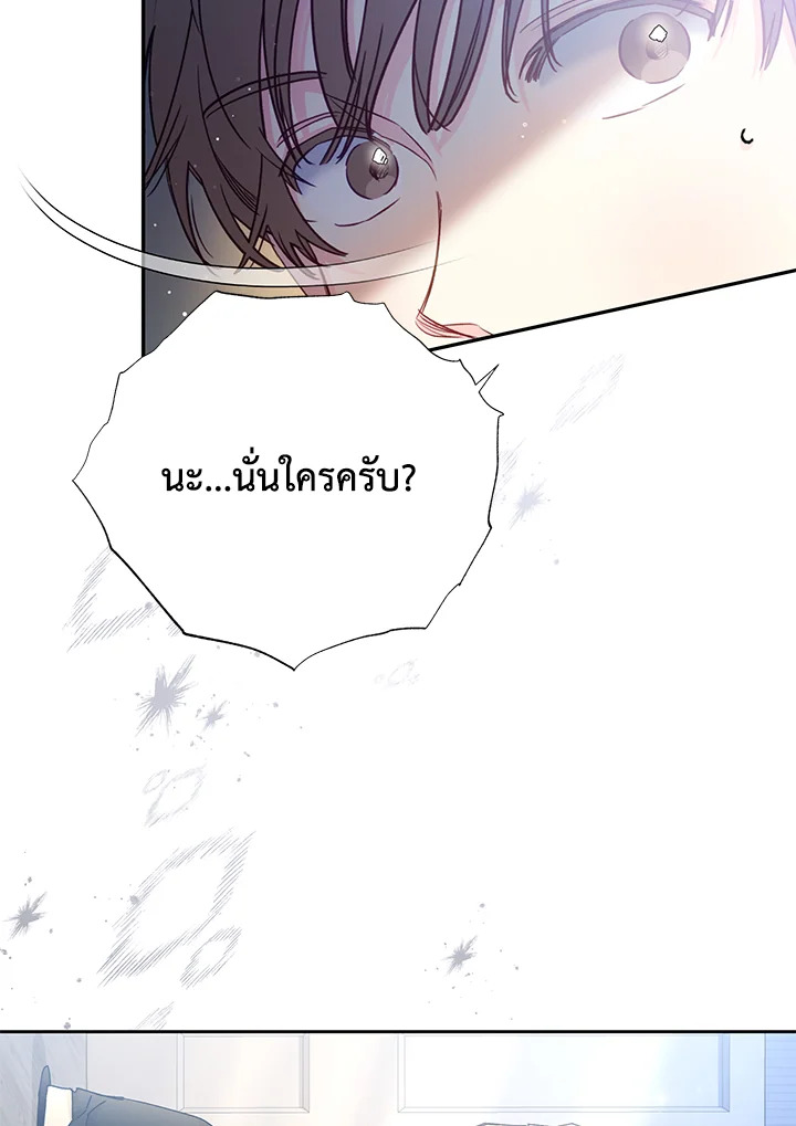 ชาวบ้าน A ตอนที่ 47 - รูปที่ 2