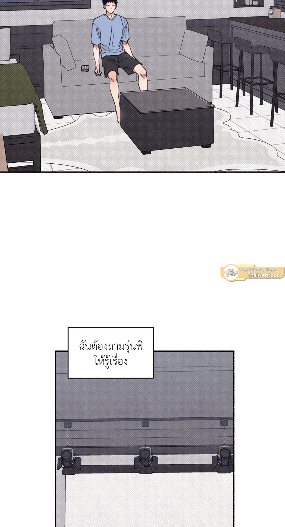 1 to 10 (+R) ตอนที่ 35 - รูปที่ 2