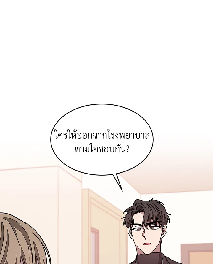 อีกครั้งกับนาย | Again ตอนที่ 23 - รูปที่ 2