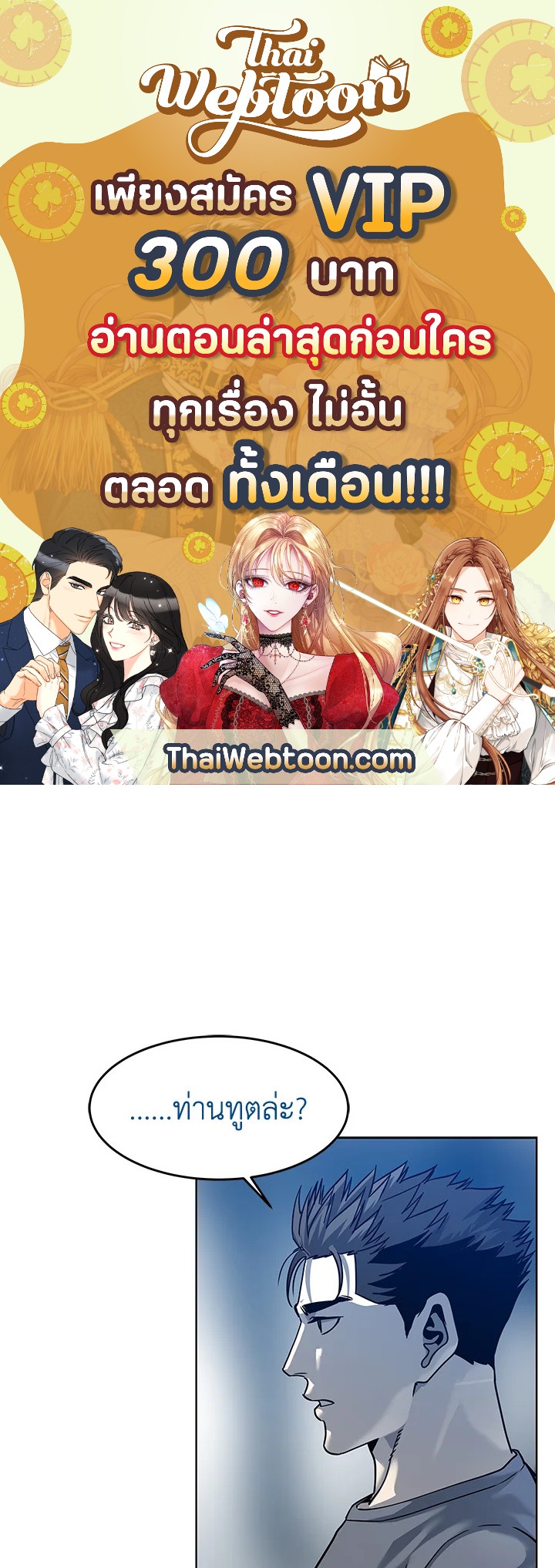 God of Blackfield ตอนที่ 88 - รูปที่ 1