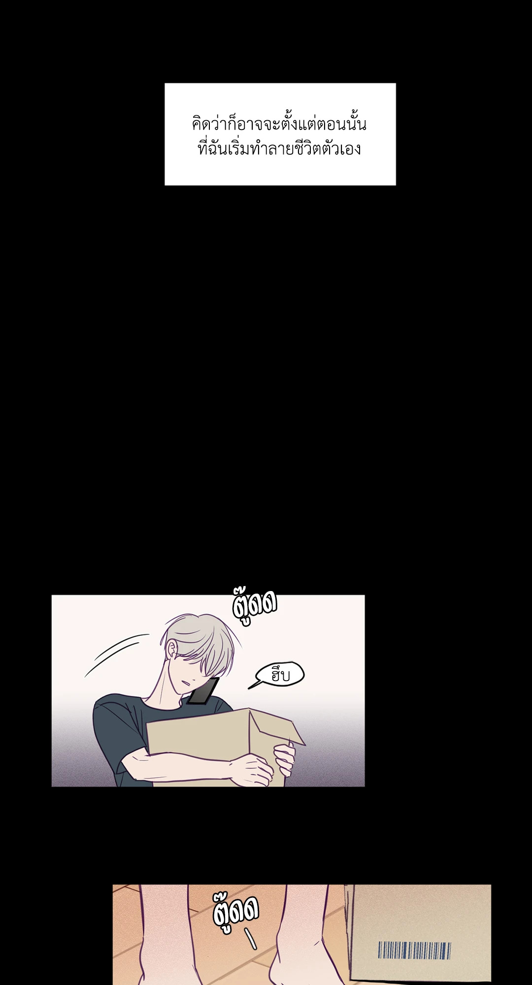 ViewFinder ตอนที่ 81 - รูปที่ 2