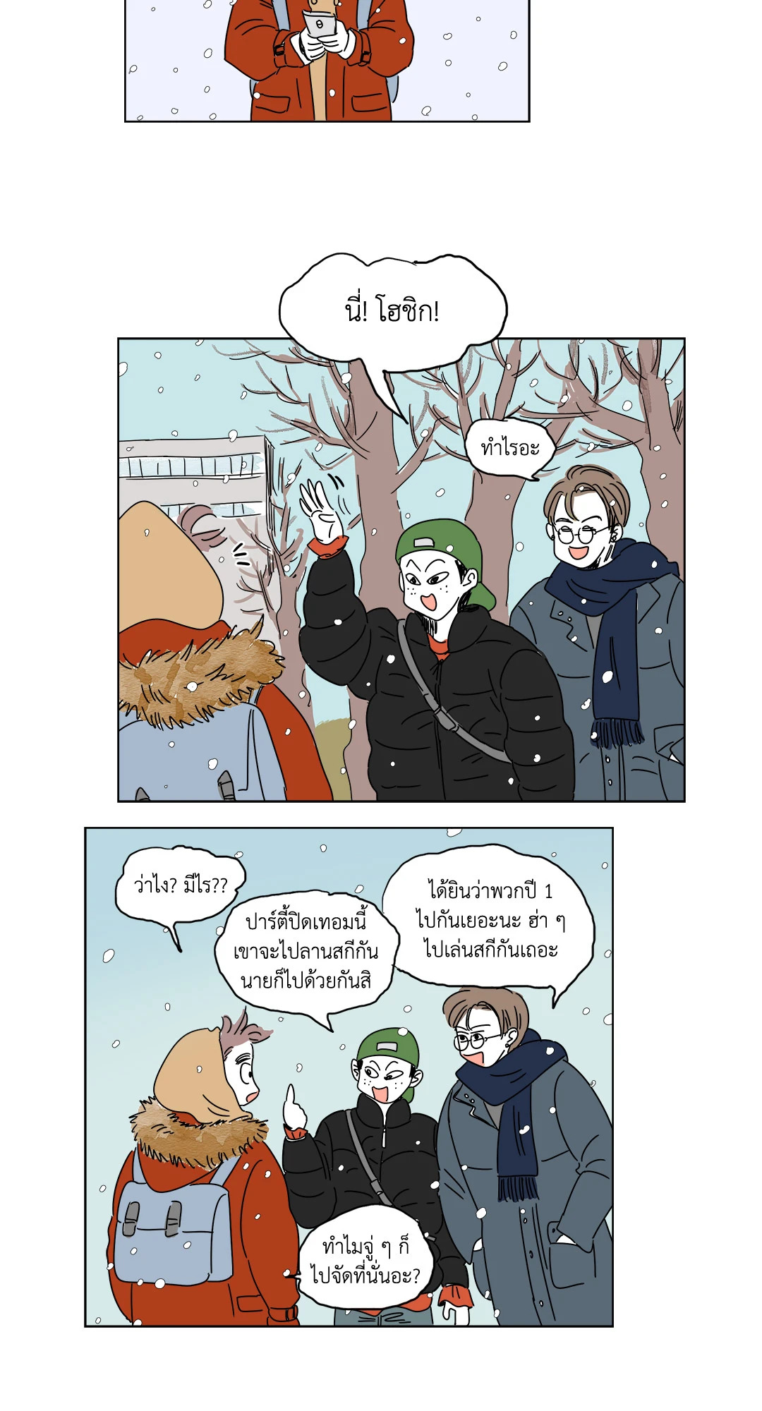 หน้า 3