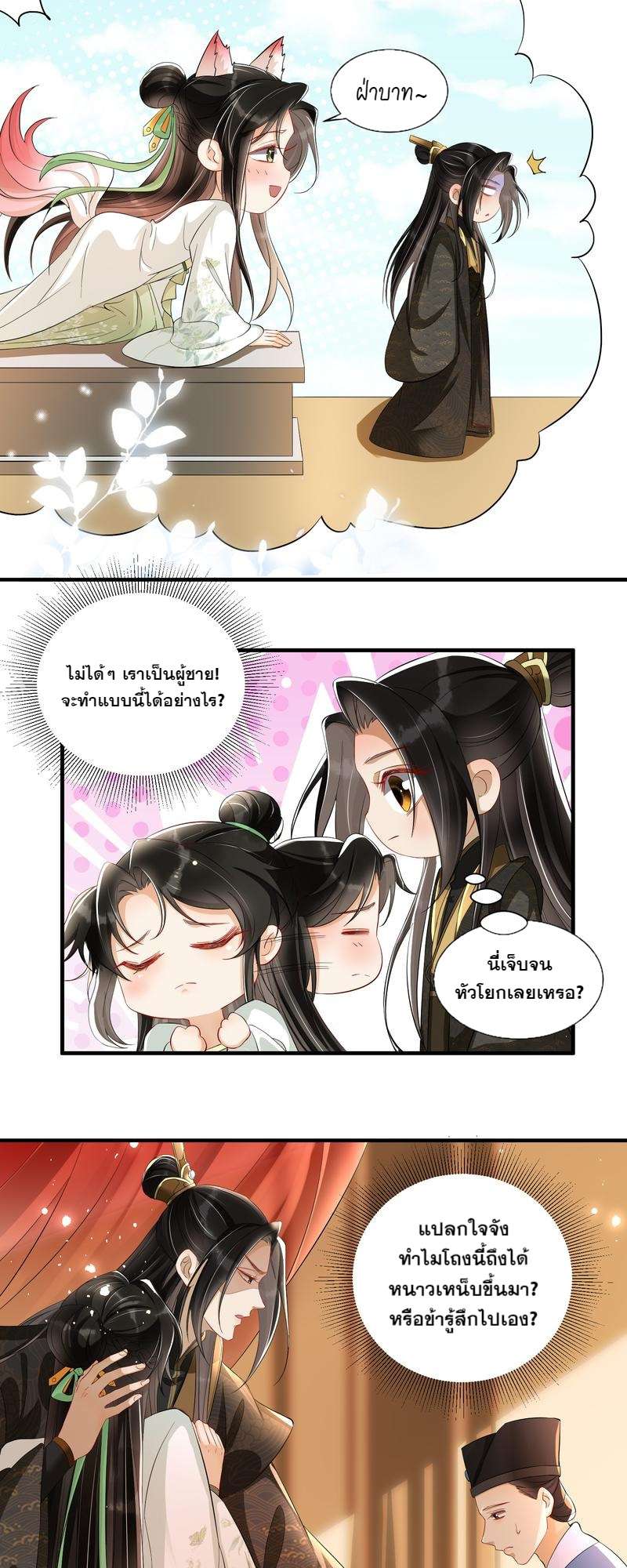 หน้า 19