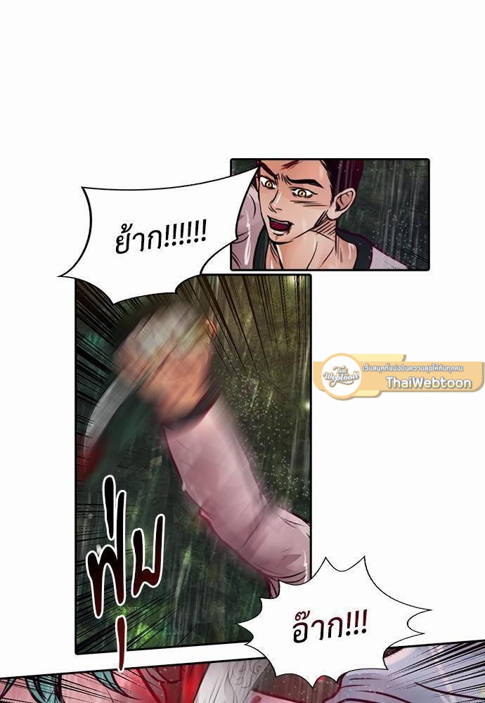 ป่วนหัวใจแวมไพร์ฮันเตอร์ | Sweet Sweet Blood ตอนที่ 20 - รูปที่ 2