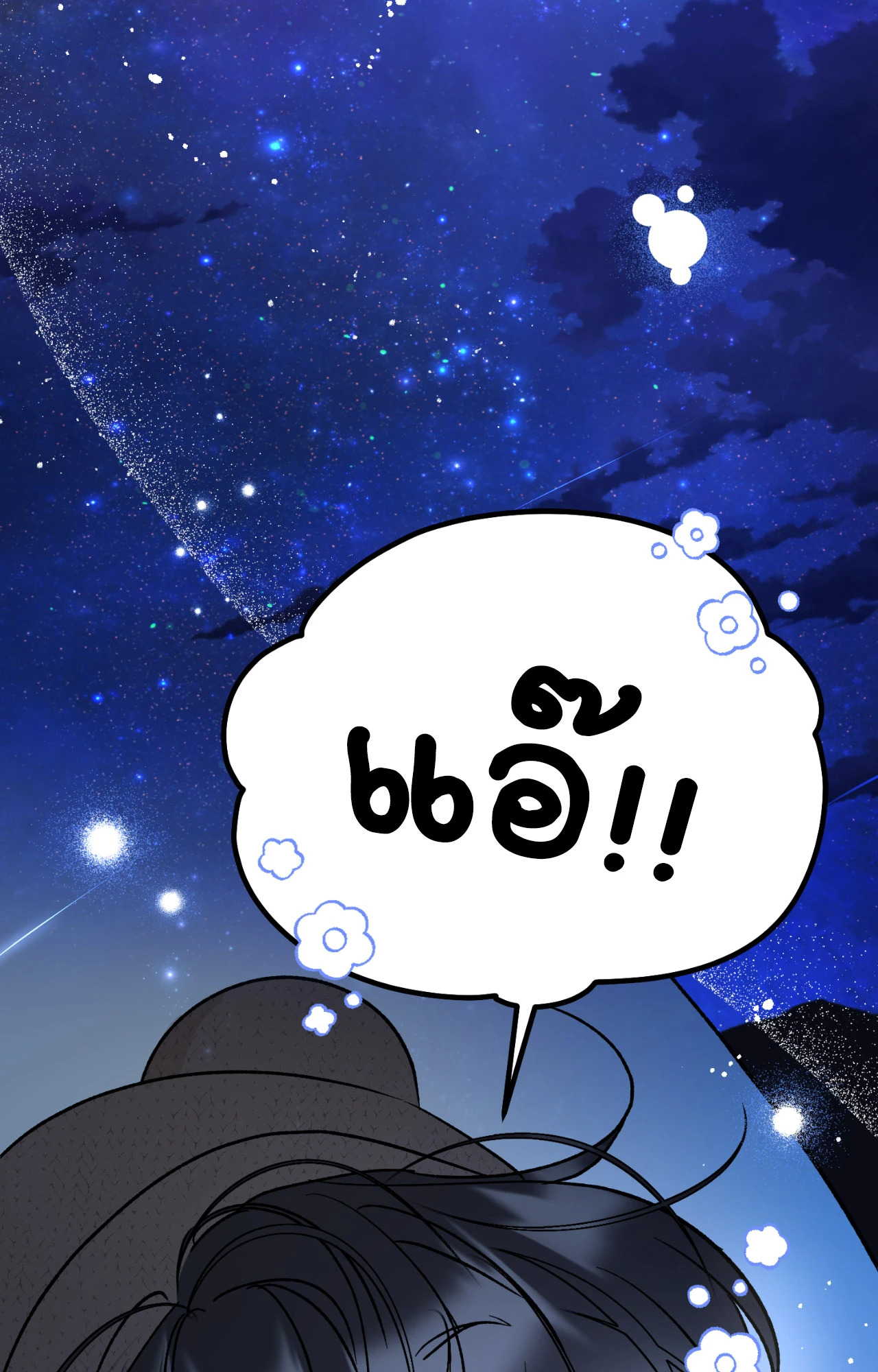 หน้า 77