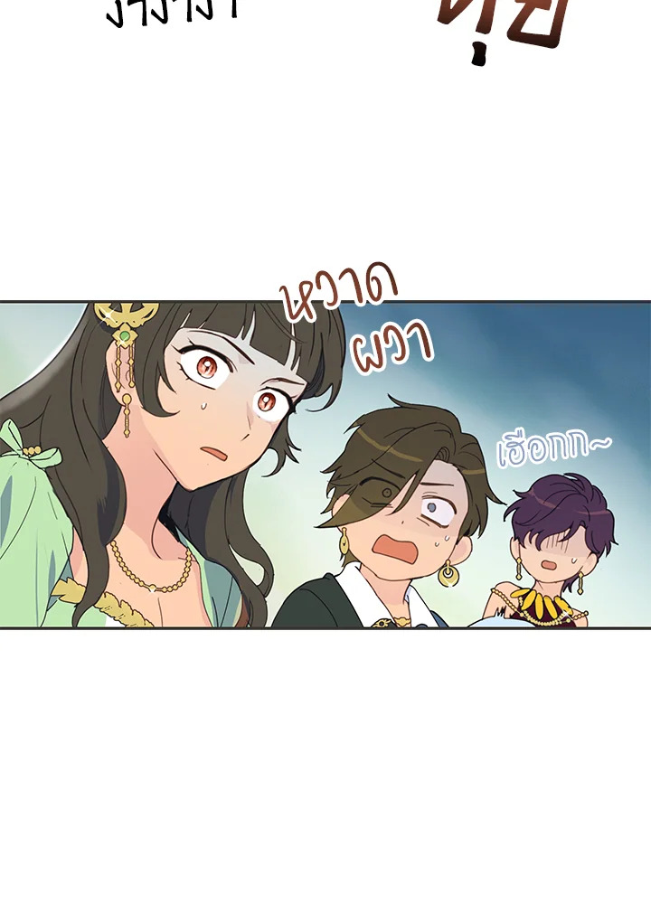 ช่างสามีเถอะ ฉันขอหาเงินดีกว่า | Forget About My Husband, I'd Rather Go Make Money ตอนที่ 10 - รูปที่ 2