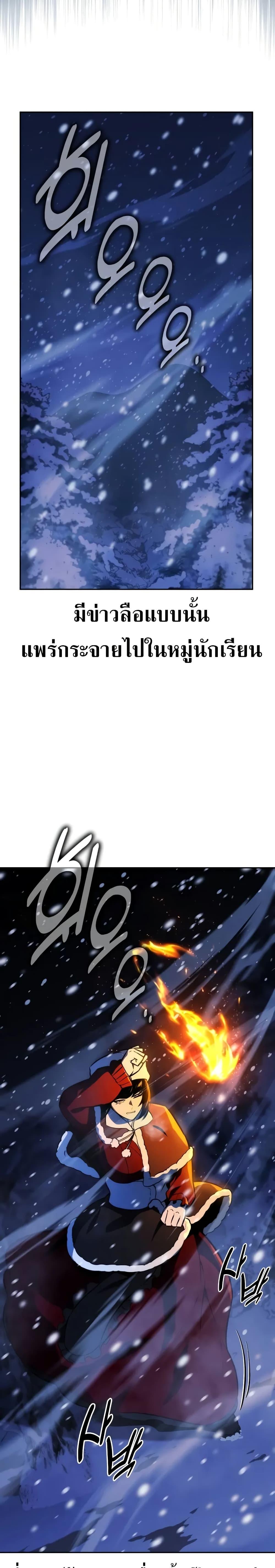 The Extra’s Academy Survival Guide สุดยอดคู่มือเอาชีวิตรอดในอคาเดมี ตอนที่ 49 - รูปที่ 2