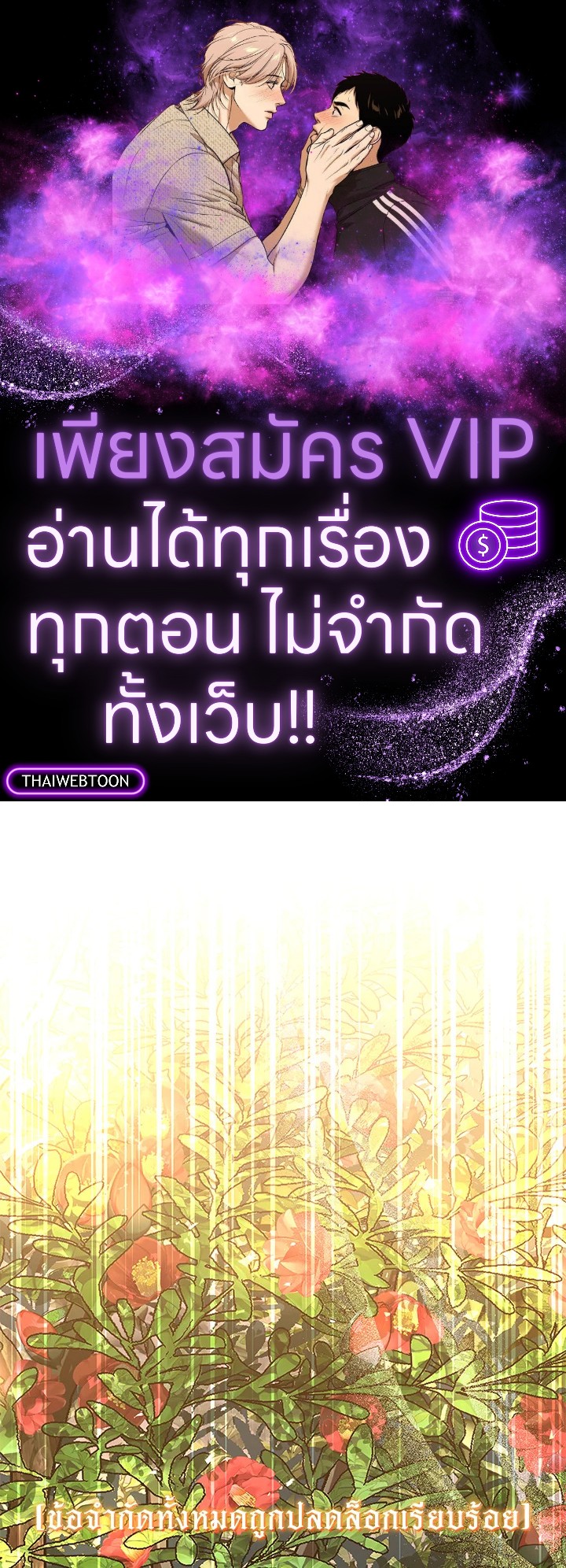 นักเวทผู้กลืนกินพรสวรรค์ | Talent-Swallowing Magician ตอนที่ 84 - รูปที่ 1