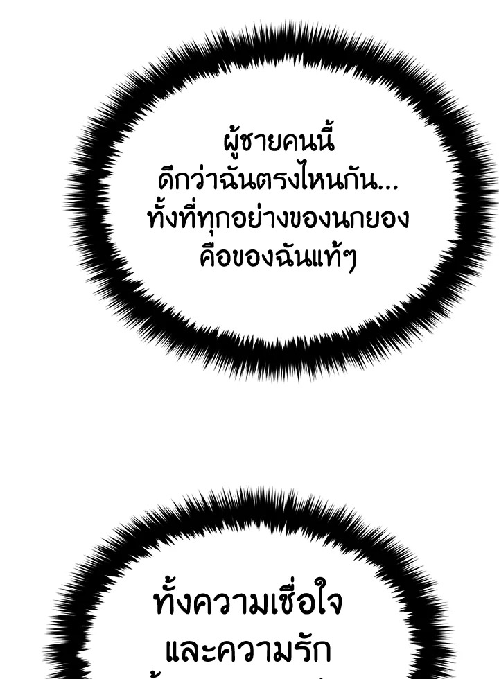 อีกครั้งกับนาย | Again ตอนที่ 58 - รูปที่ 2