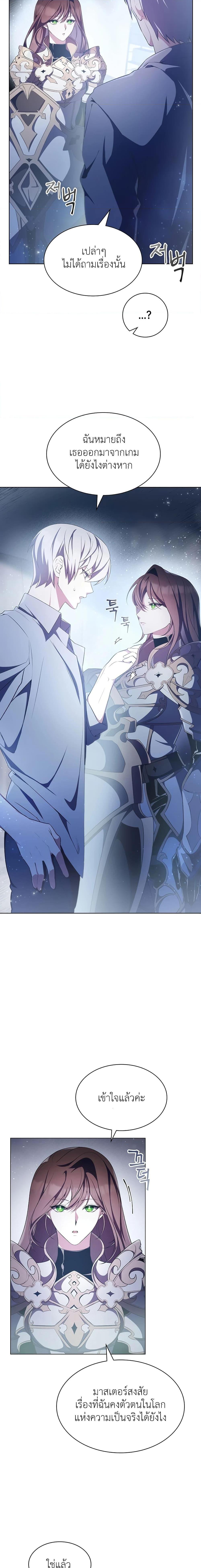 My Lucky Encounter From The Game Turned Into Reality ตอนที่ 3 - รูปที่ 2