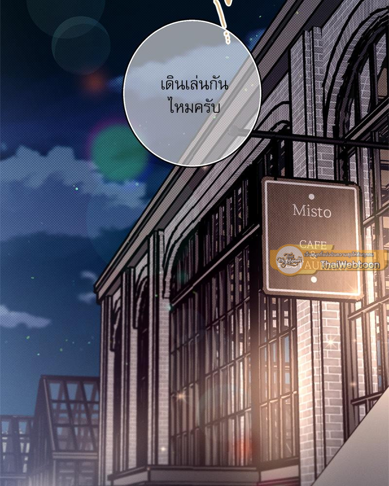 Love History Caused by Willful Negligence ตอนที่ 108 - รูปที่ 2