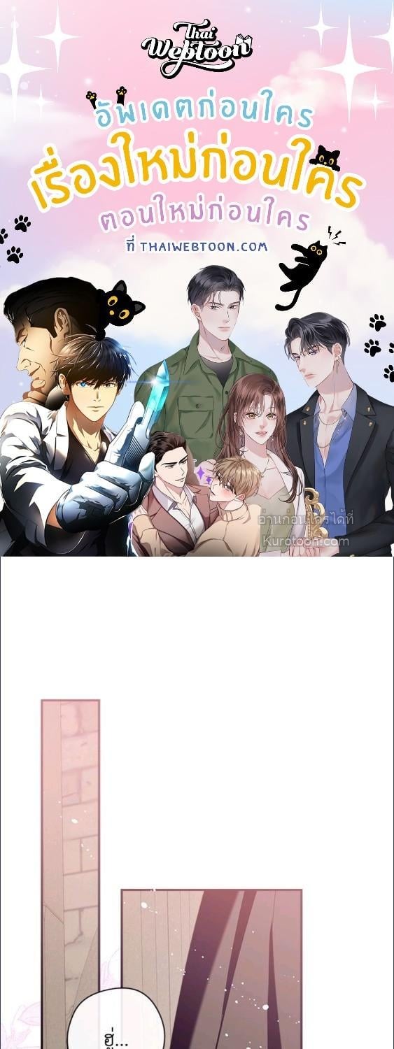 พวกเราจะเป็นครอบครัวเดียวกันได้ไหมนะ | Can We Become a Family? ตอนที่ 140 - รูปที่ 1