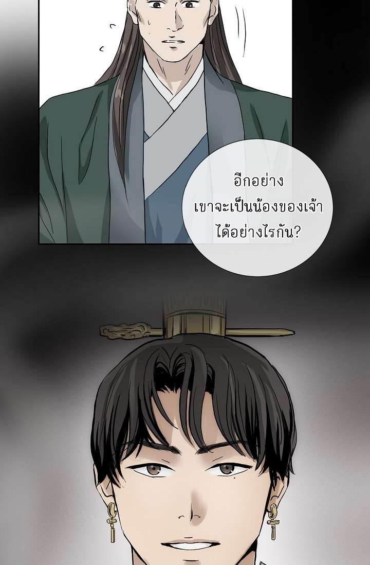 ไม่อาจหวนคืน | Irreversible ตอนที่ 52 - รูปที่ 2