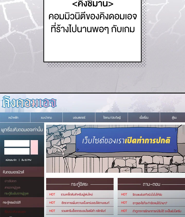 สตรีมมิงยอดนักธนูอัจฉริยะ | Genius Archer's Streaming ตอนที่ 4 - รูปที่ 2