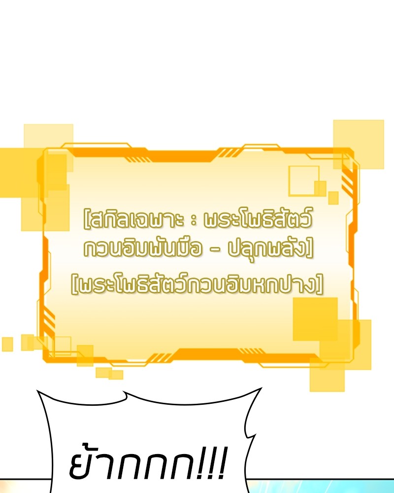 Clever Cleaning Life Of The Returned Genius Hunter สุดยอดฮันเตอร์สายคลีน ตอนที่ 56 - รูปที่ 1