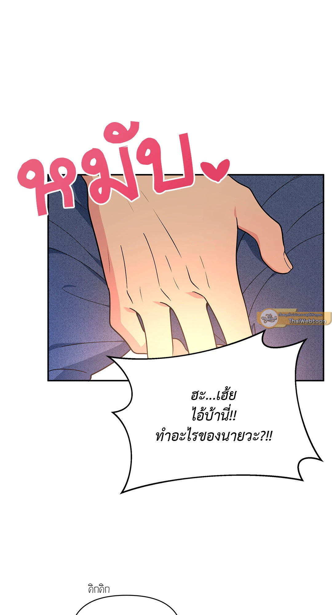 หน้า 23