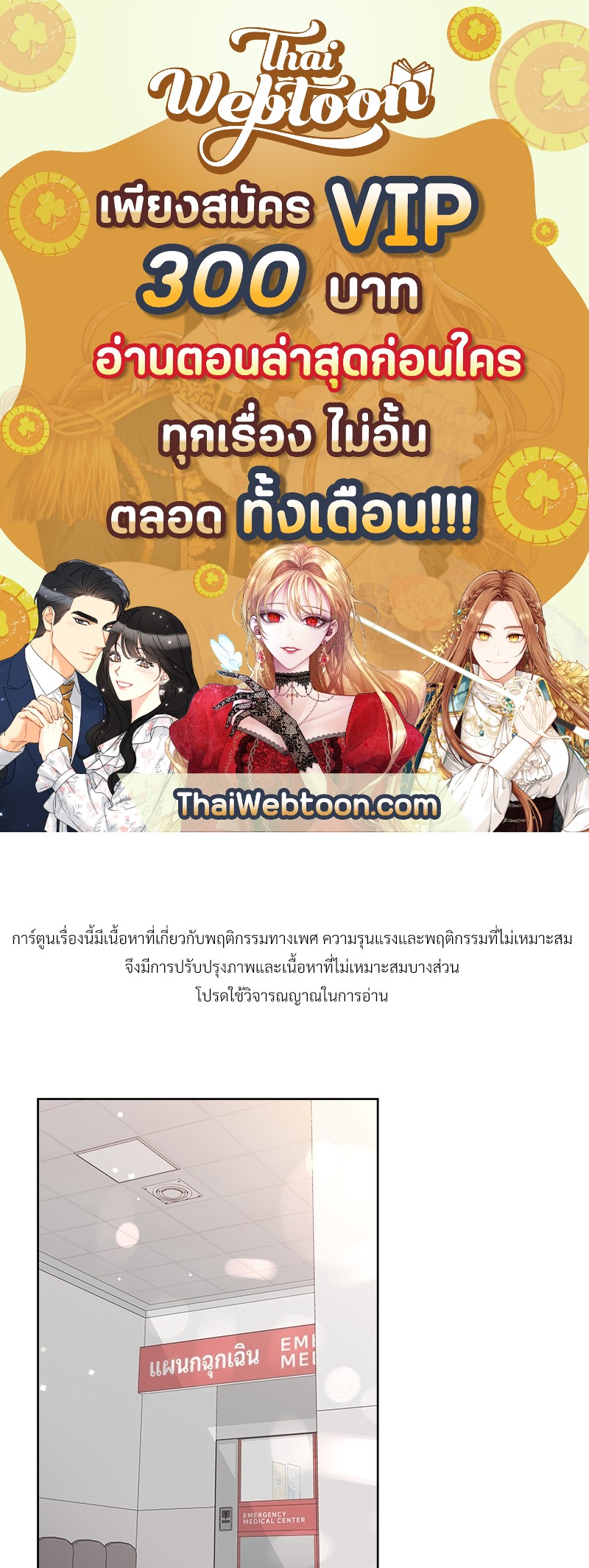 บัตเลอร์ (ที่รัก) | Butler ตอนที่ 62 - รูปที่ 1