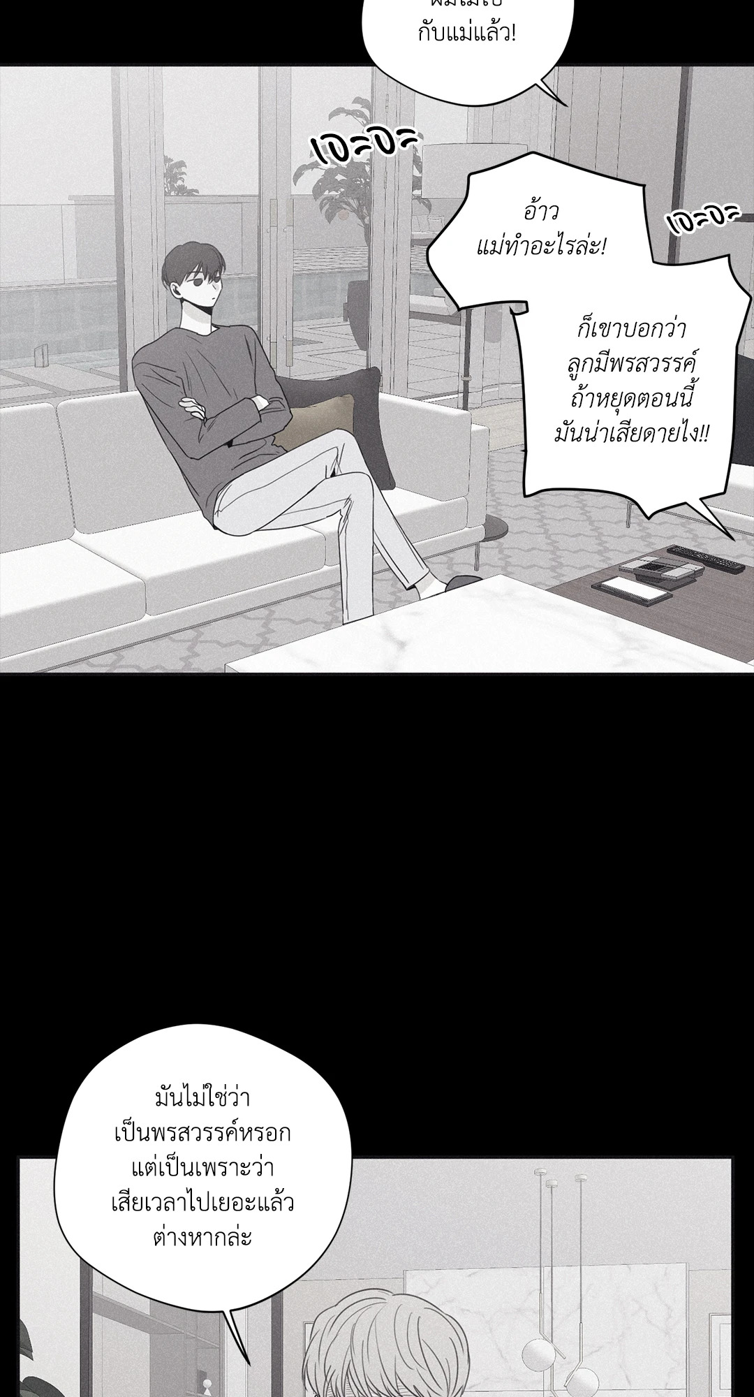 หน้า 29