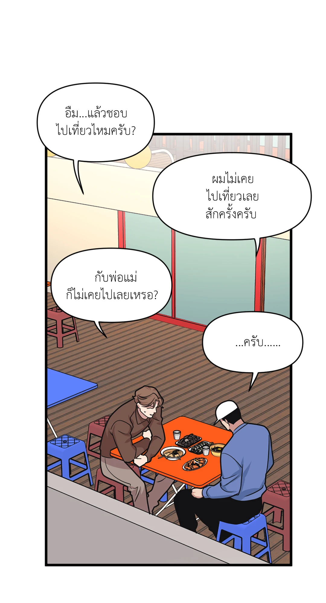 หน้า 23