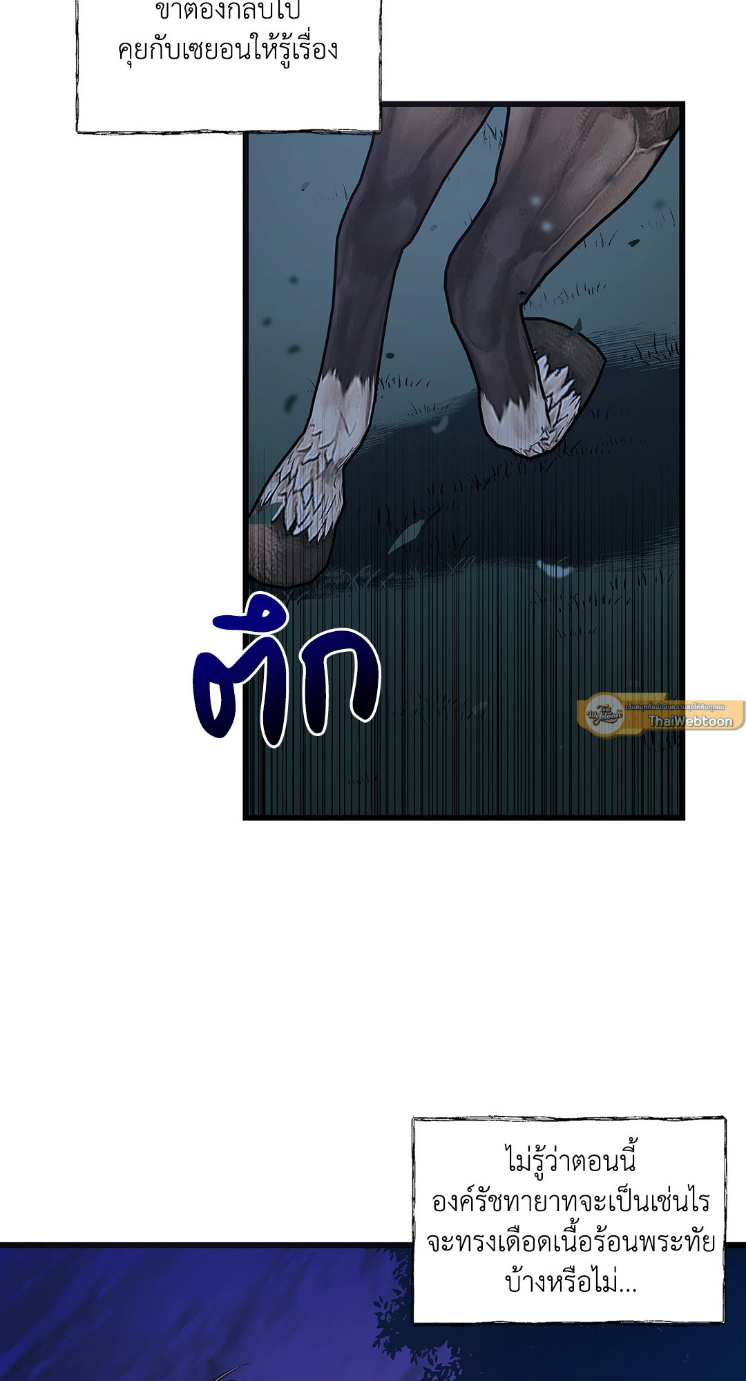 บุพเพรักสลักใจ | Bound ตอนที่ 4 - รูปที่ 2