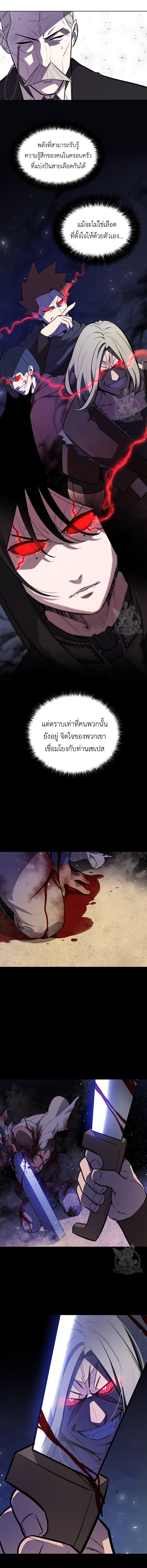 Overpowered Sword ตอนที่ 68 - รูปที่ 2