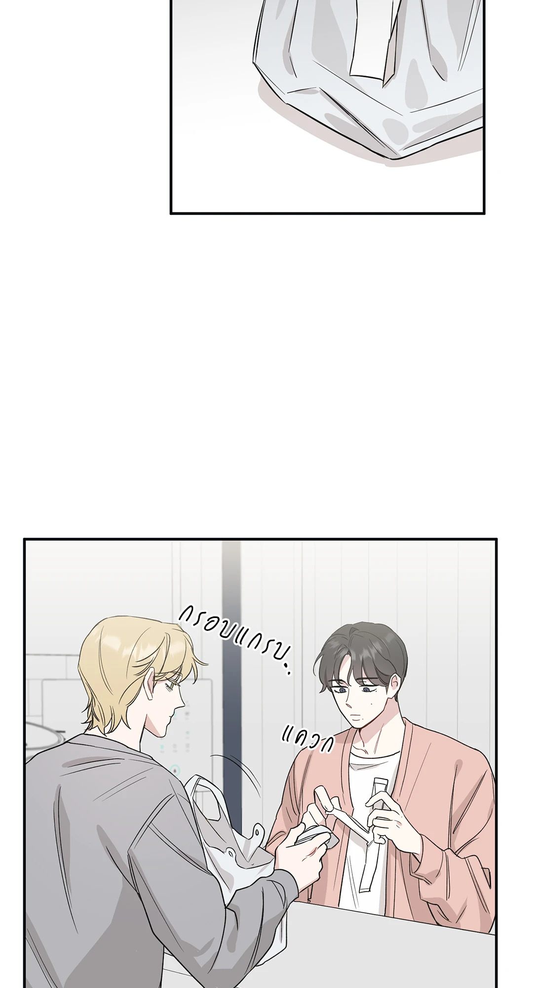 Bad Kid Good Partner ตอนที่ 12 - รูปที่ 2