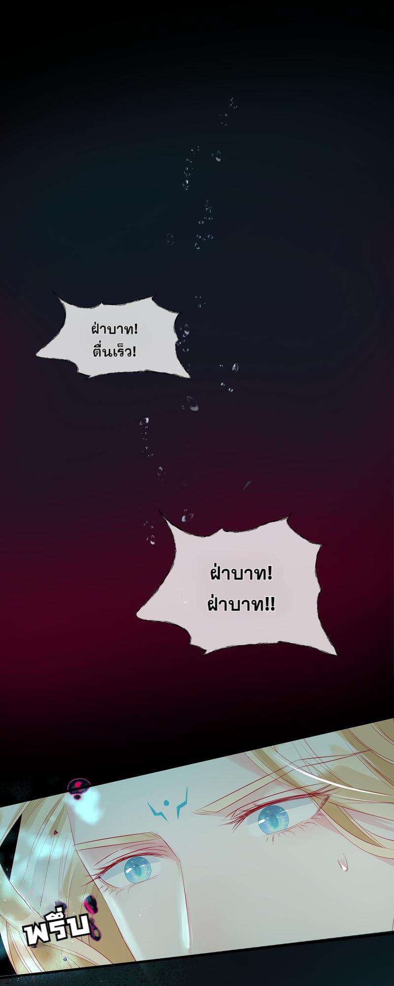 อ้อมกอดปีศาจ | Demon Wants to Hug ตอนที่ 118 - รูปที่ 2