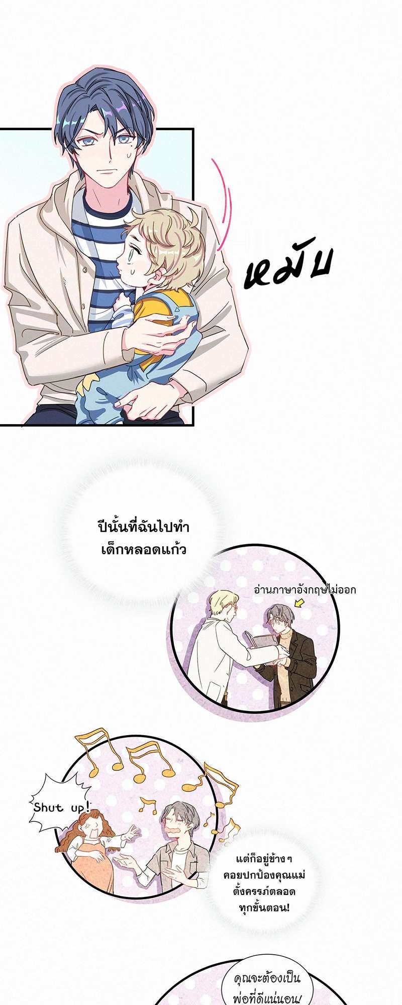 หน้า 8