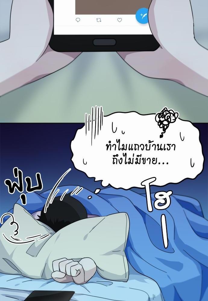 Star x Fanboy ตอนที่ 30 - รูปที่ 2