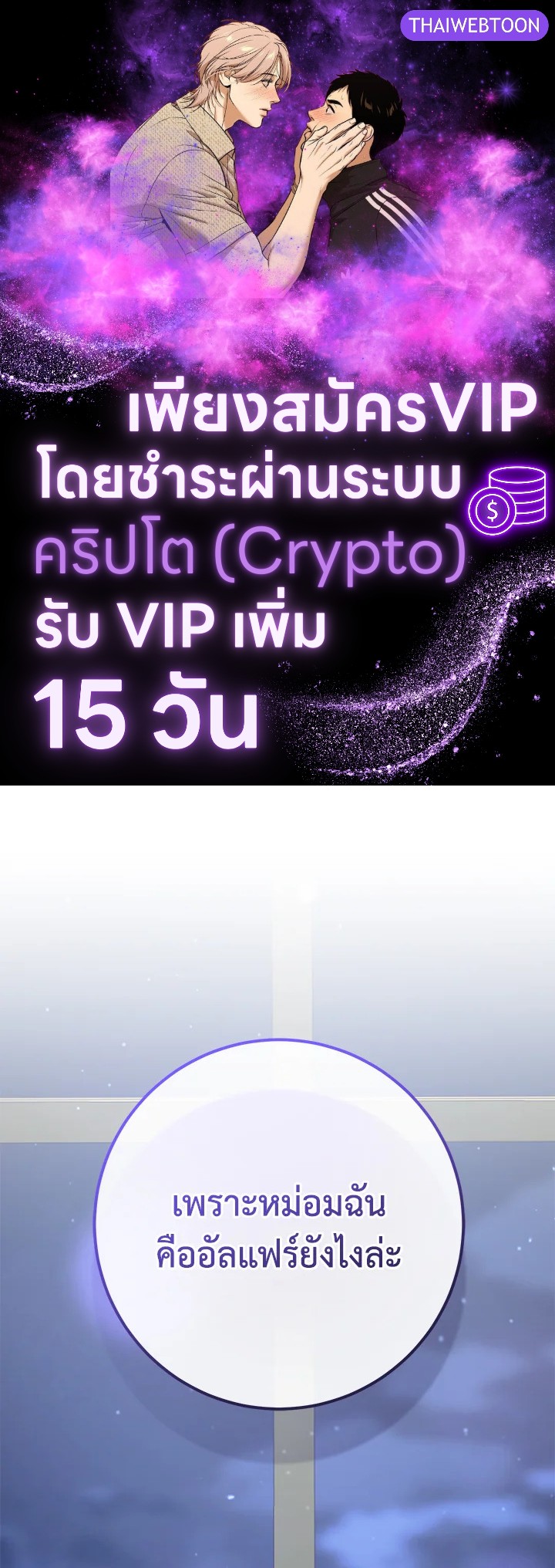 เมื่อฉันเป็นพี่สาวของอันธพาล ตอนที่ 68 - รูปที่ 1