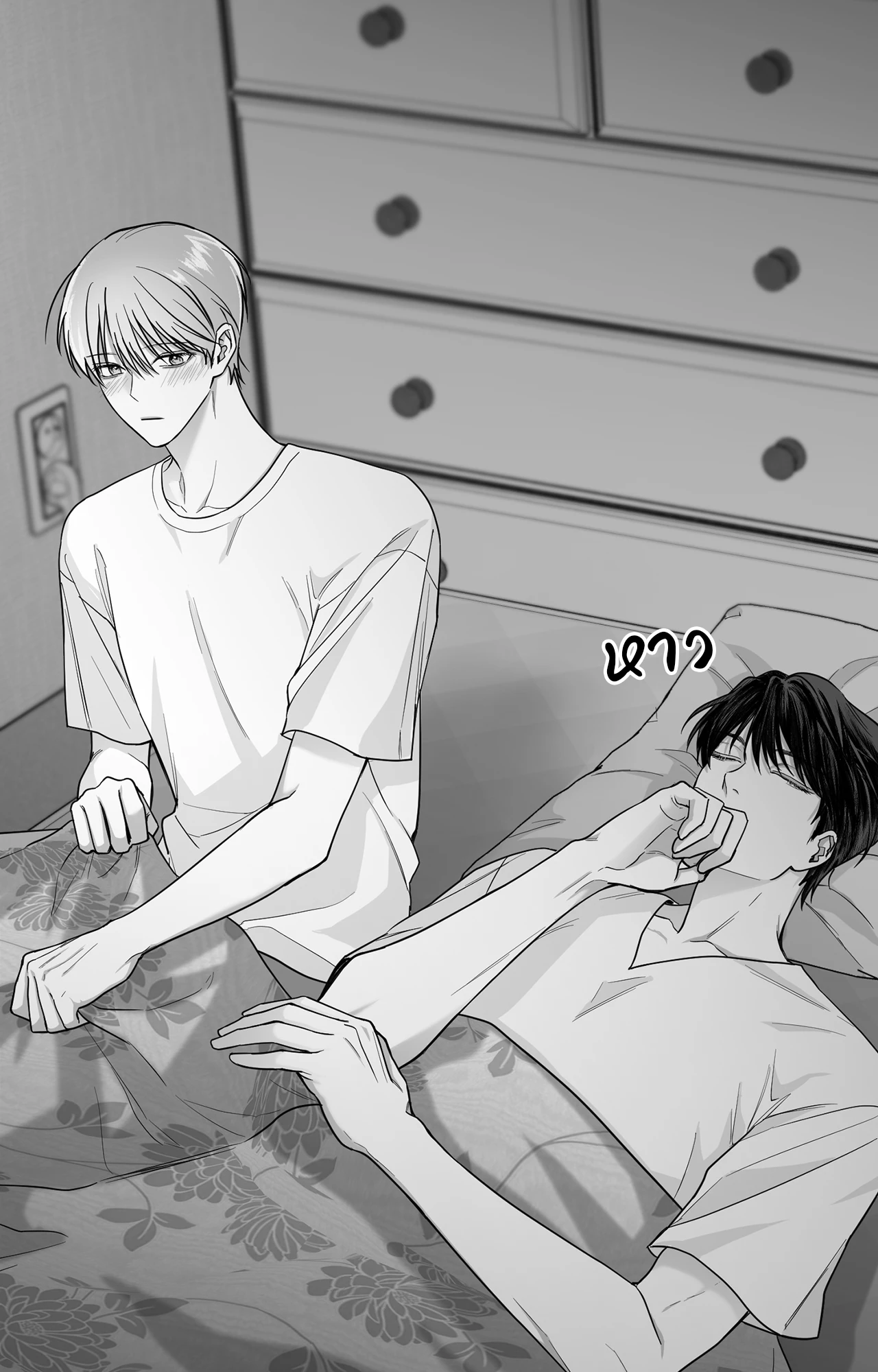 หน้า 23