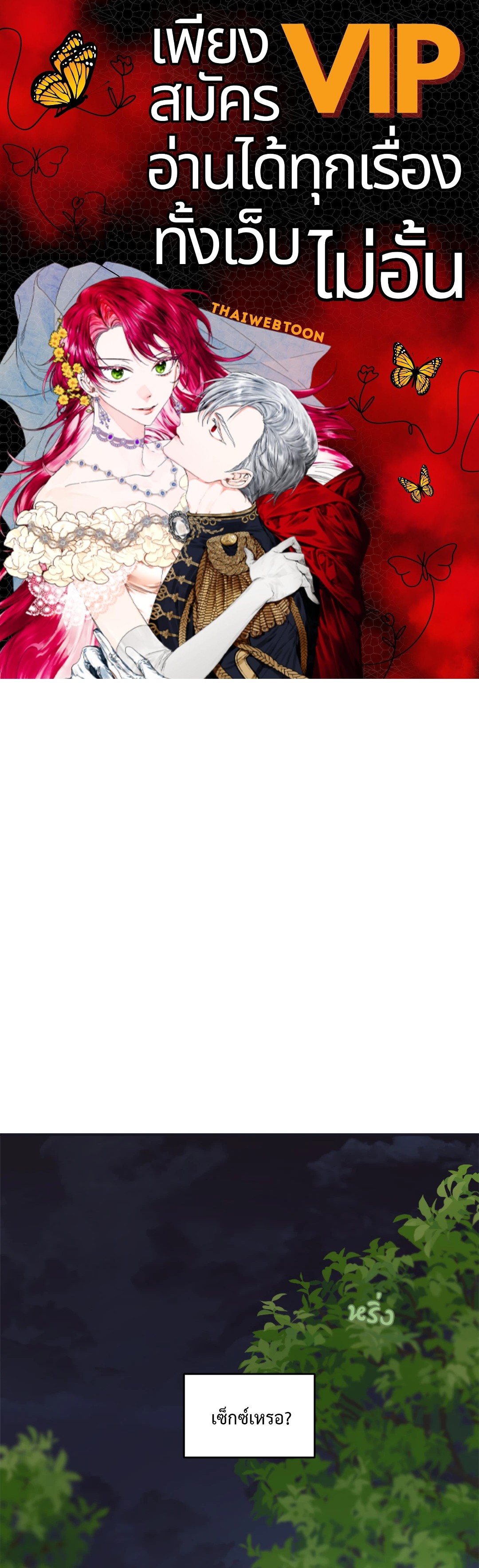 เมื่อวันฟ้าใส | Our Sunny Day (Uncensor.ver) ตอนที่ 22 - รูปที่ 1