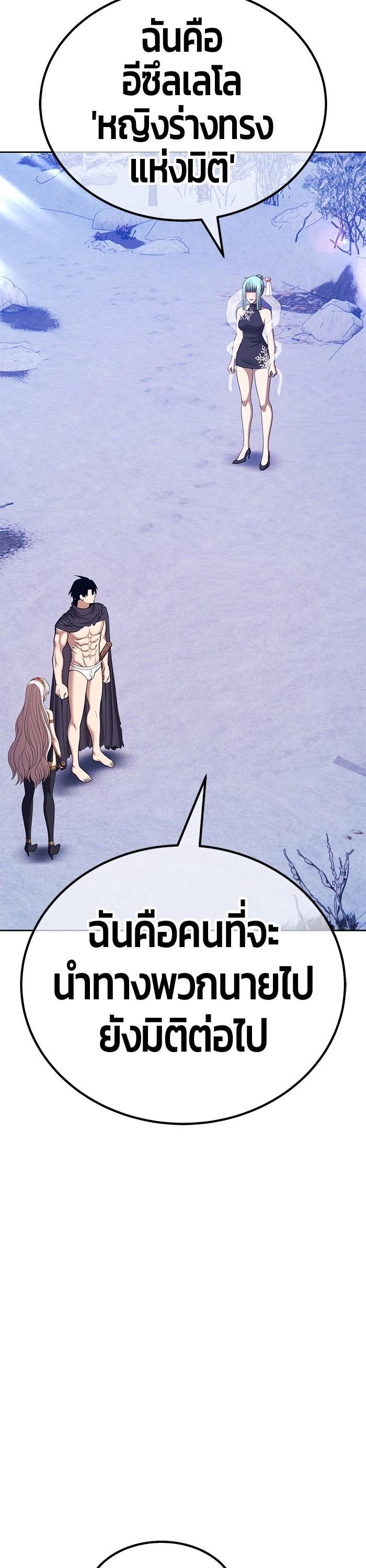 +99 Wooden Stick +99 ท่อนไม้พร้อมบวก ตอนที่ 90 - รูปที่ 2