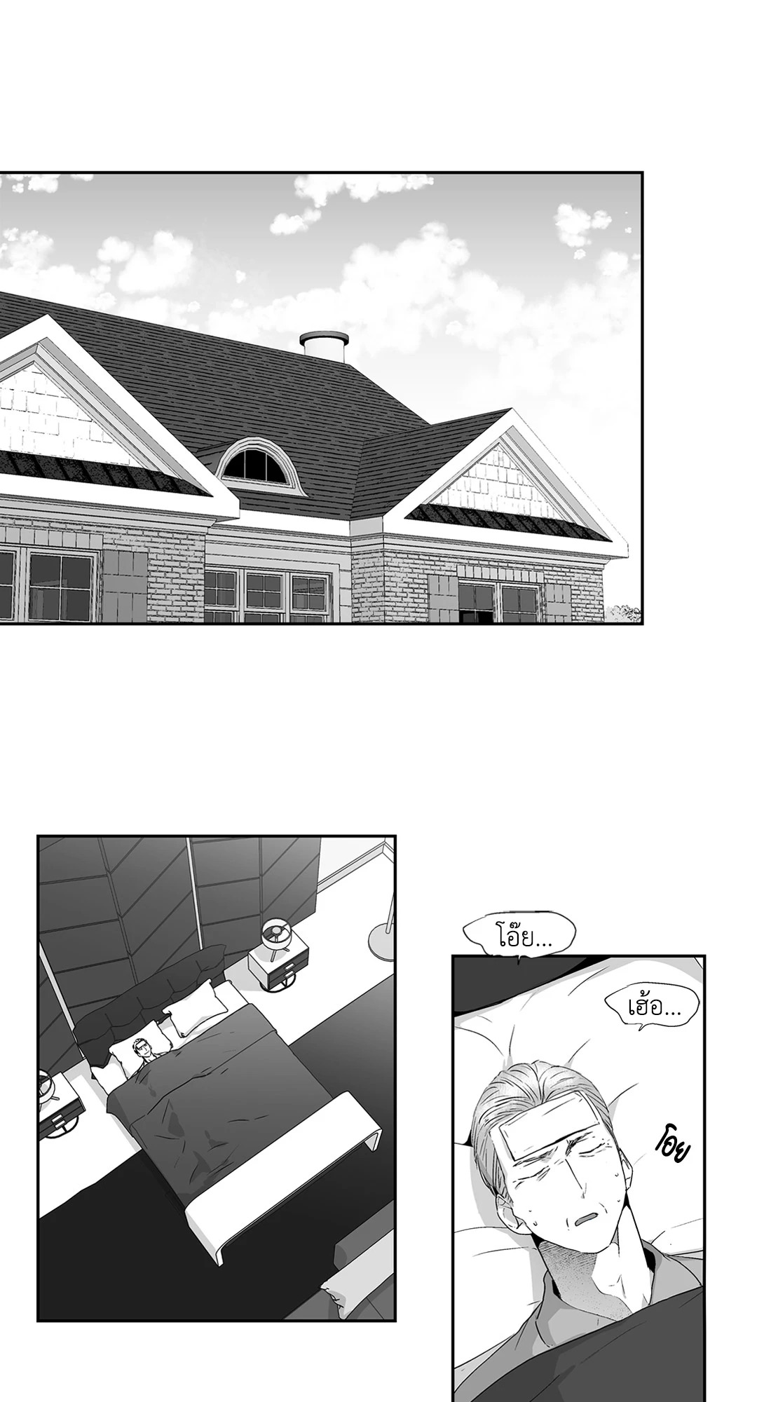 เพราะรักคือภาพลวงตา Love is an Illusion! ตอนที่ 44.03 - รูปที่ 2