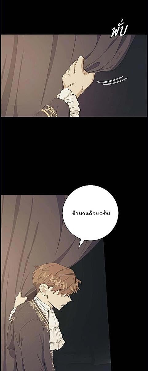 นักแปรธาตุจันทร์เพ็ญ | Full Moon Alchemist ตอนที่ 28 - รูปที่ 2