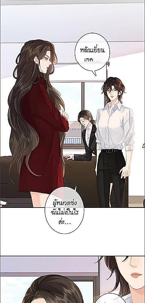 คุณนิติเวชสาวที่รัก | Miss Forensics ตอนที่ 18 - รูปที่ 2