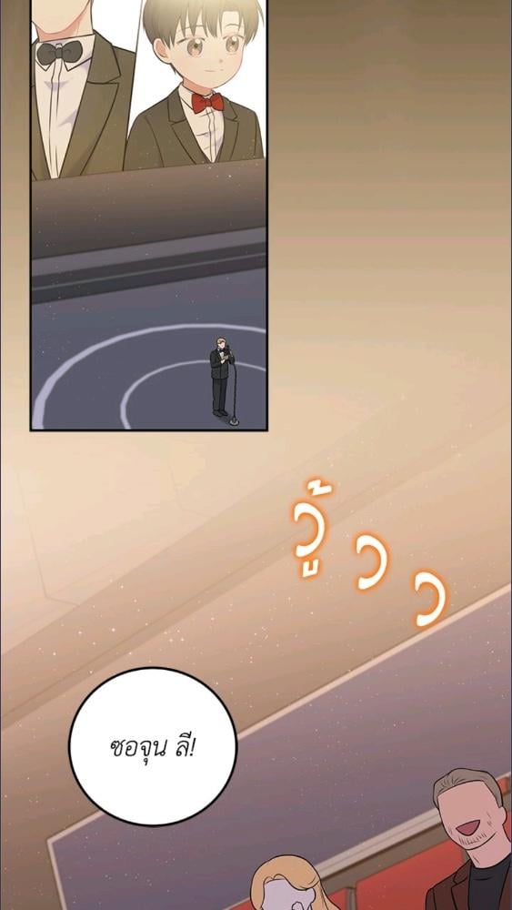 เกิดใหม่ชาตินี้ เบบี๋ขอเป็นซุปตาร์ | Superstar From Age 0 ตอนที่ 57 - รูปที่ 2