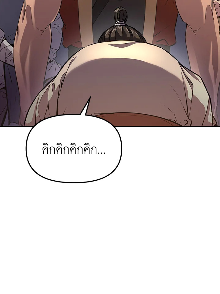 อดีตแรงเกอร์แห่งยุทธภพ | The Previous Life Murim Ranker ตอนที่ 12 - รูปที่ 2