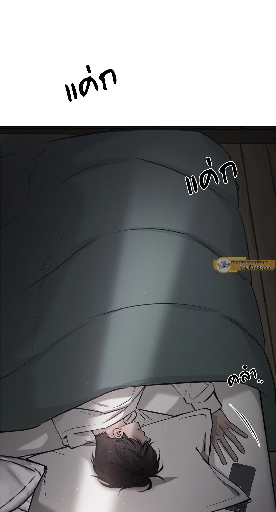 Between Fate and Fortune ตอนที่ 63 - รูปที่ 2